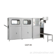 Bropack Full Barrel Proming Line Line QGF-80